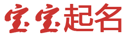 松溪县新闻网起名网